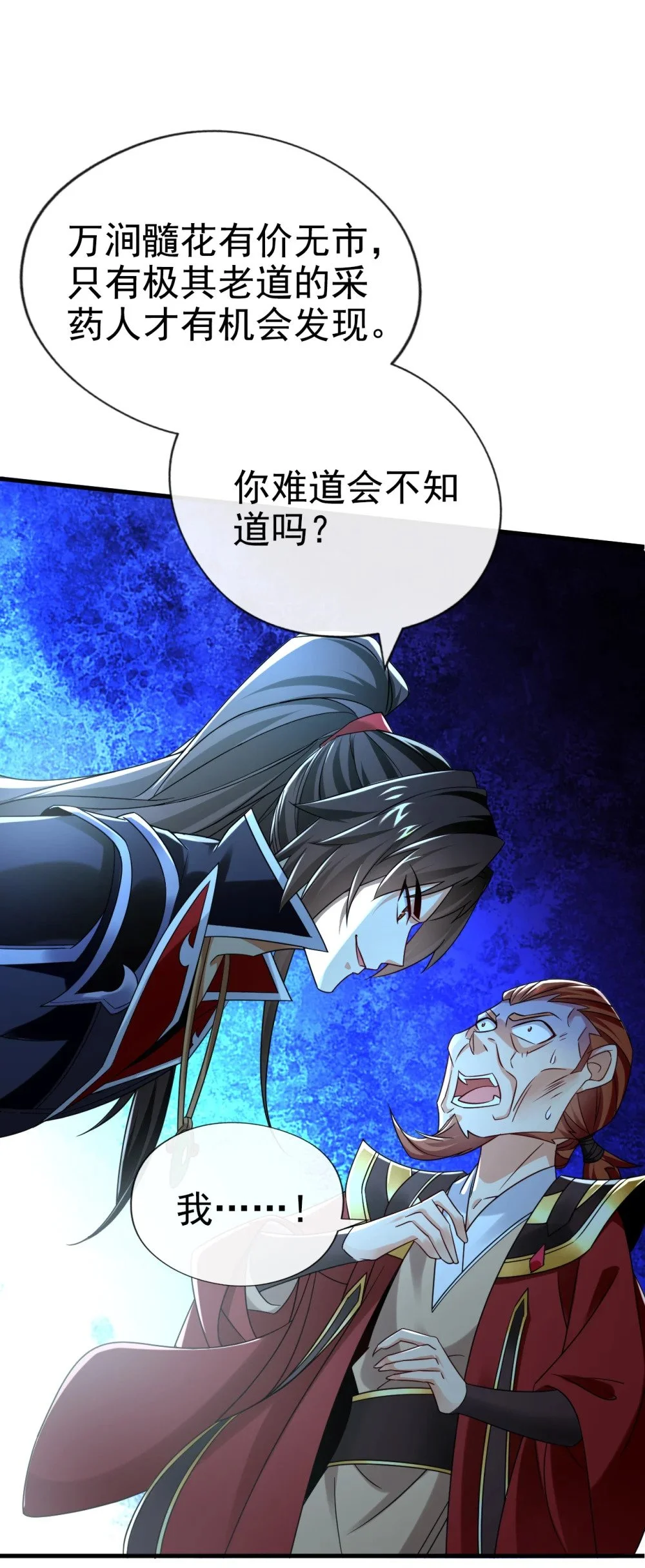 47 高下立判！ 第19页