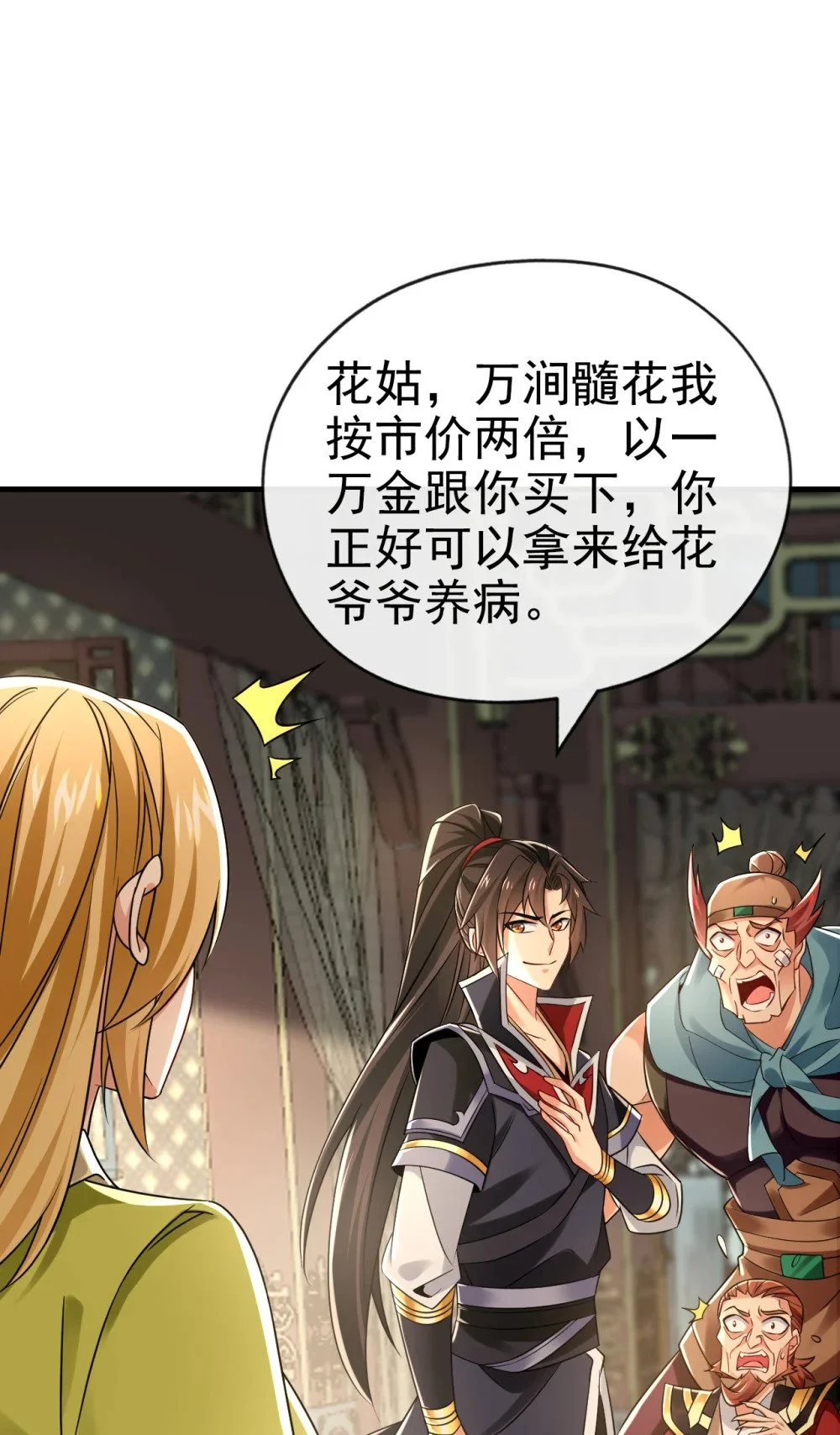 47 高下立判！ 第20页