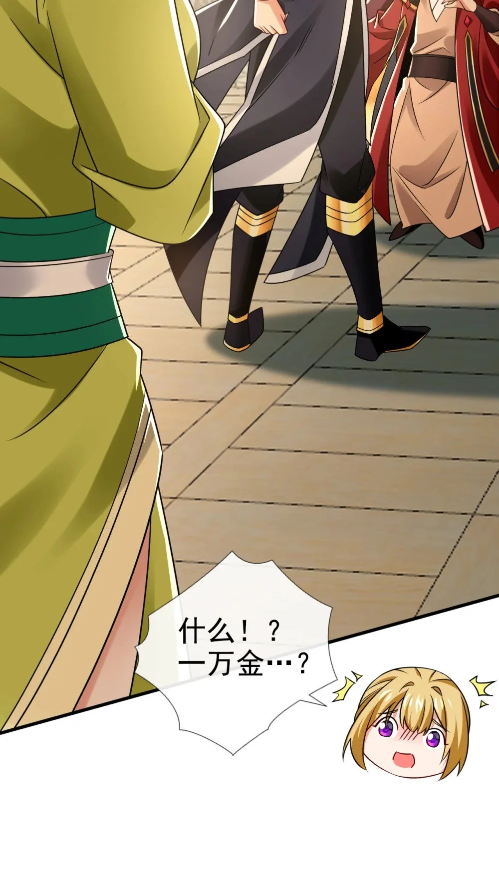 47 高下立判！ 第21页