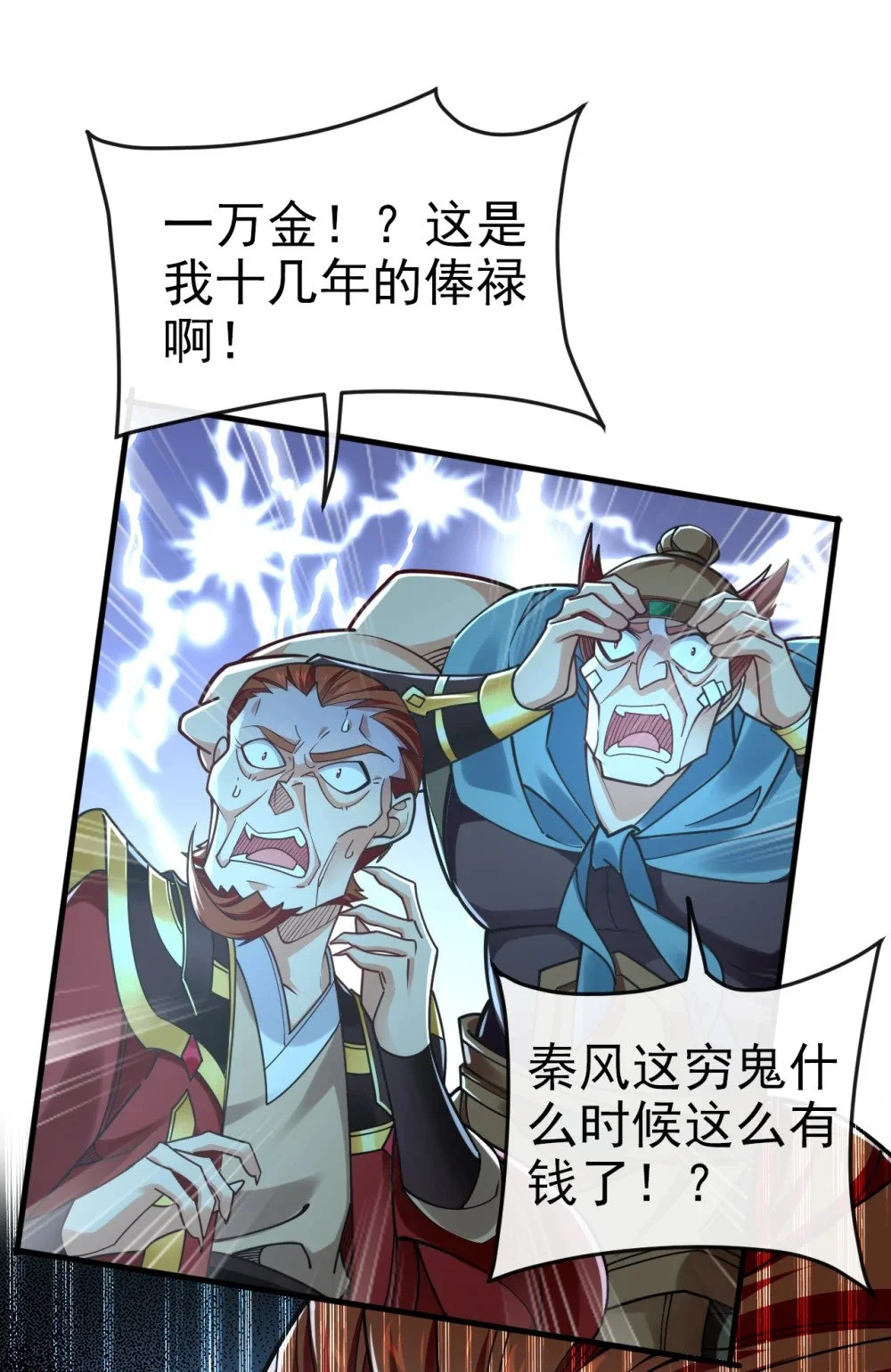 47 高下立判！ 第22页