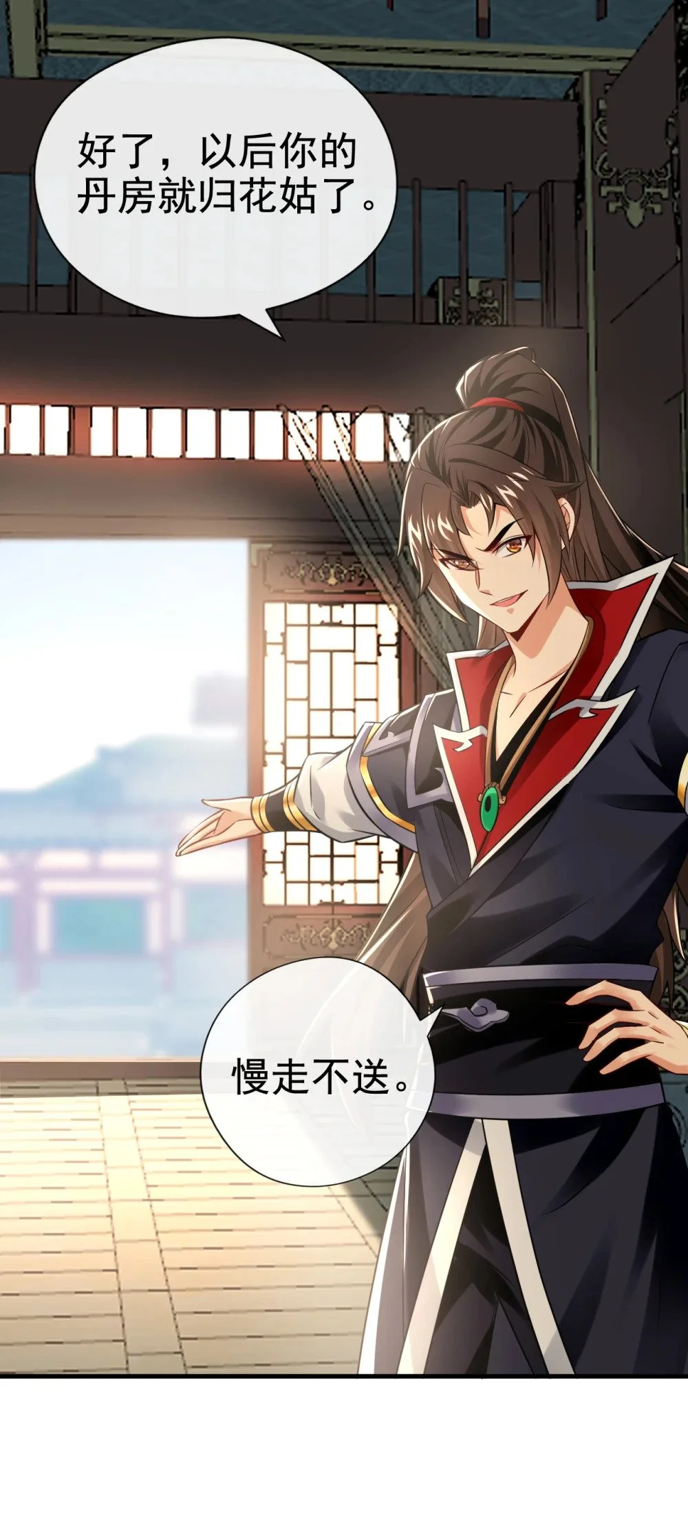 47 高下立判！ 第31页