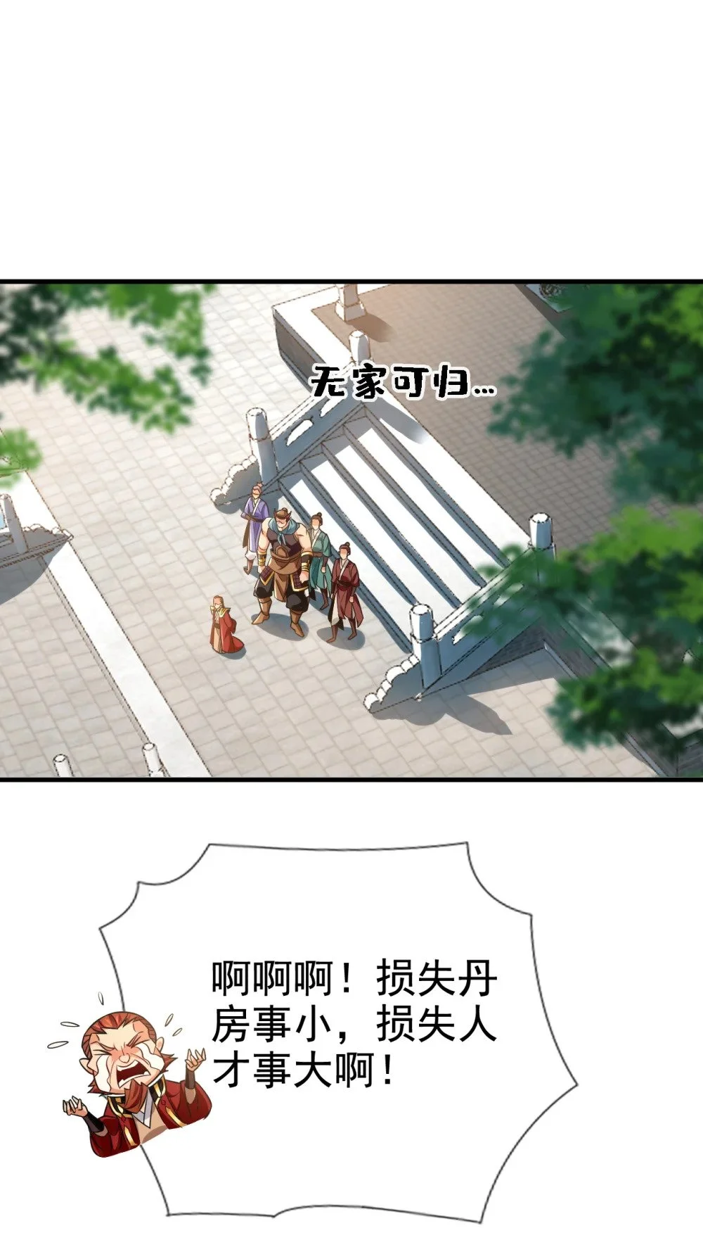 47 高下立判！ 第32页