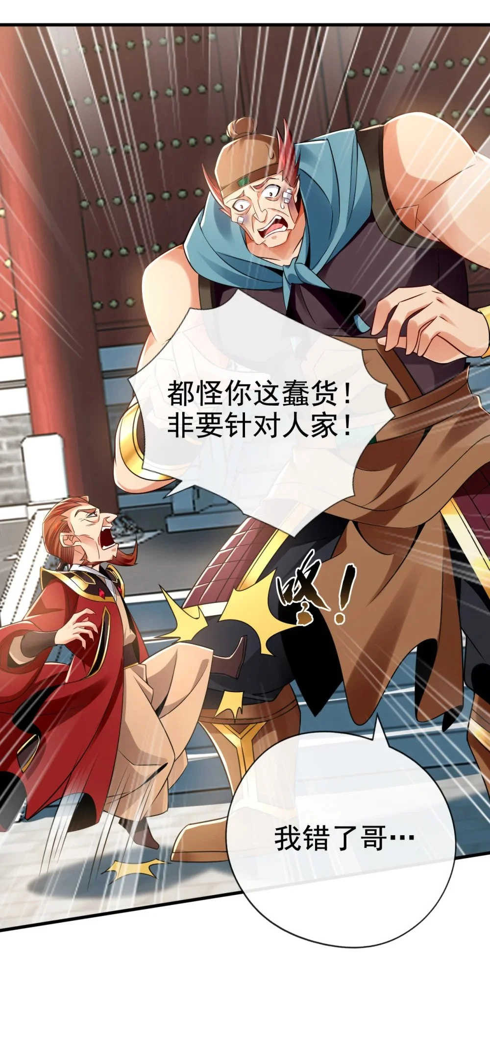 47 高下立判！ 第33页