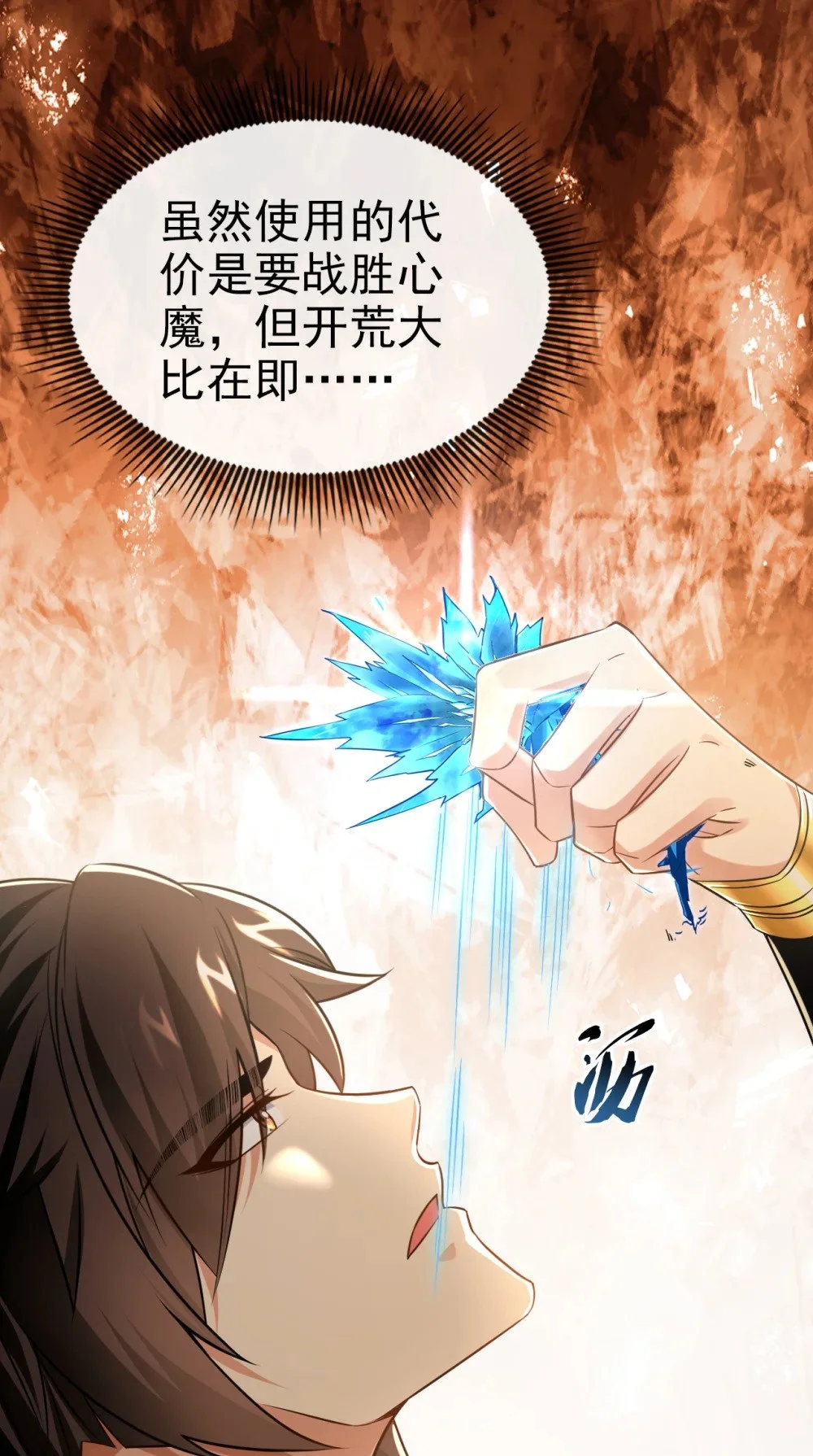 47 高下立判！ 第37页