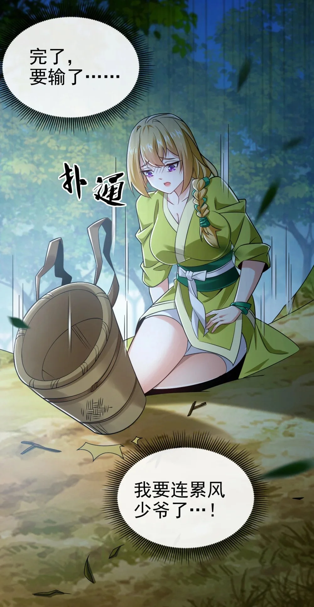 46 拿来吧你！ 第19页