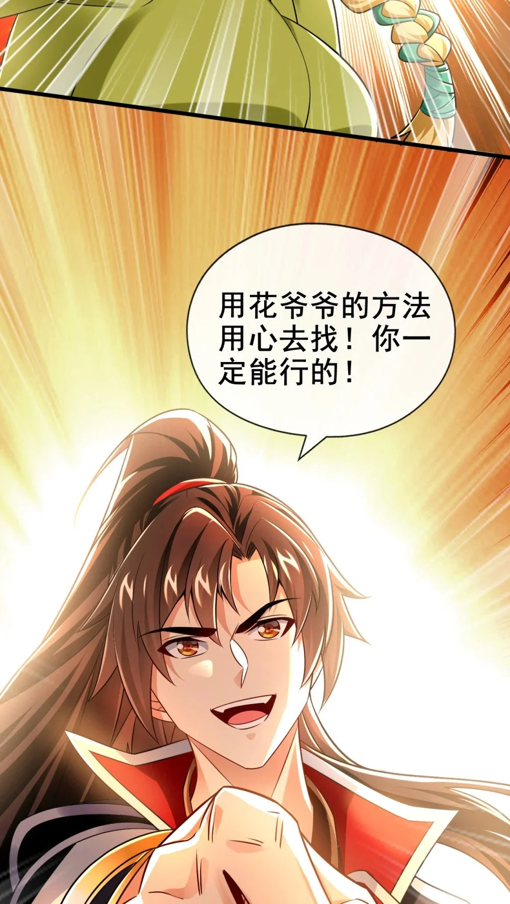 46 拿来吧你！ 第21页