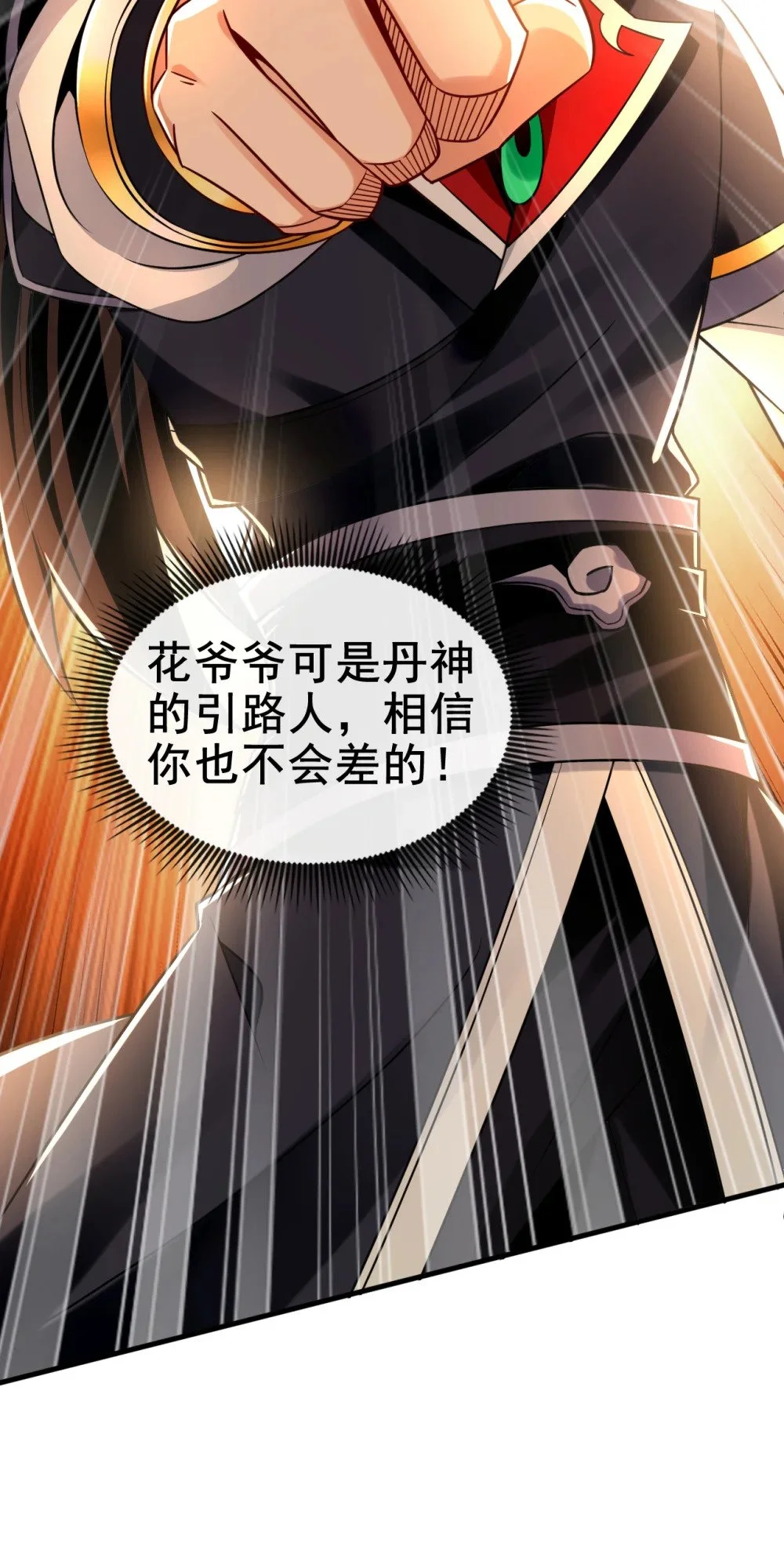46 拿来吧你！ 第22页