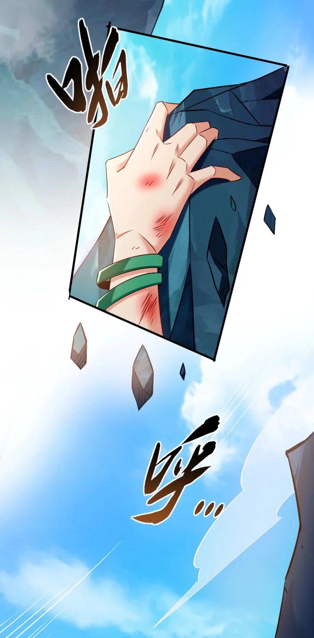46 拿来吧你！ 第25页
