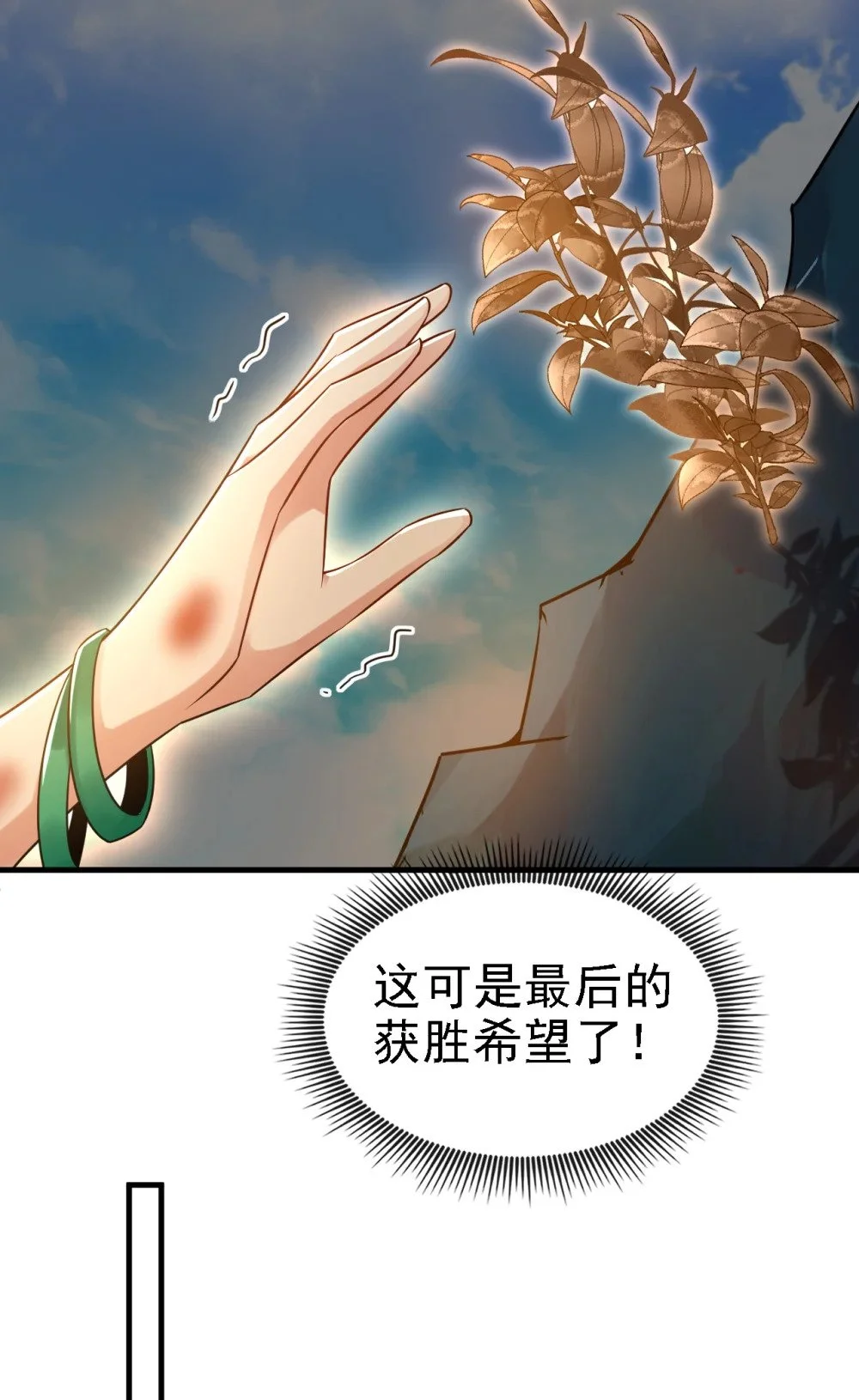 46 拿来吧你！ 第29页