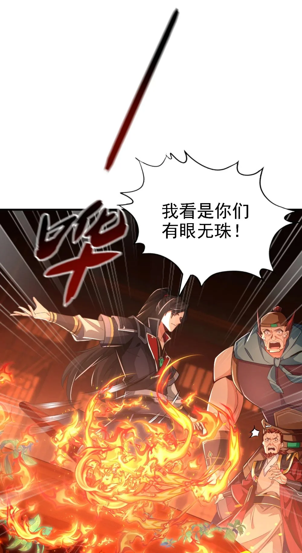 46 拿来吧你！ 第35页
