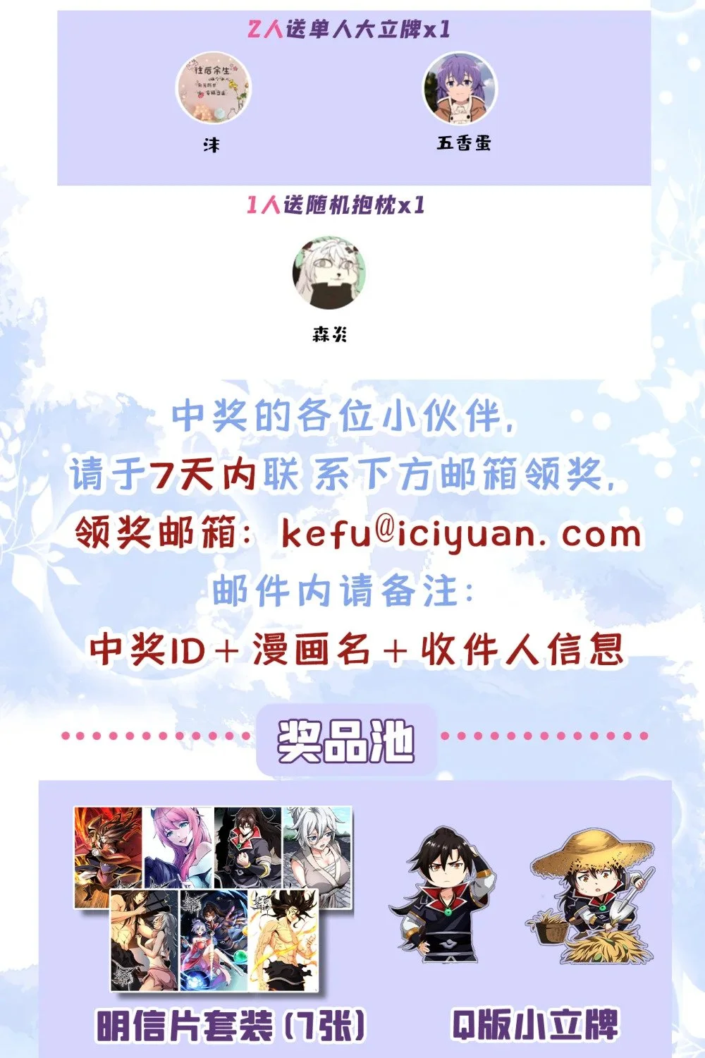 46 拿来吧你！ 第42页