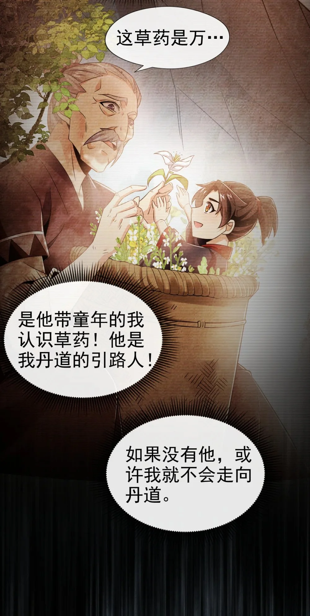 45 是谁害的您？！ 第4页