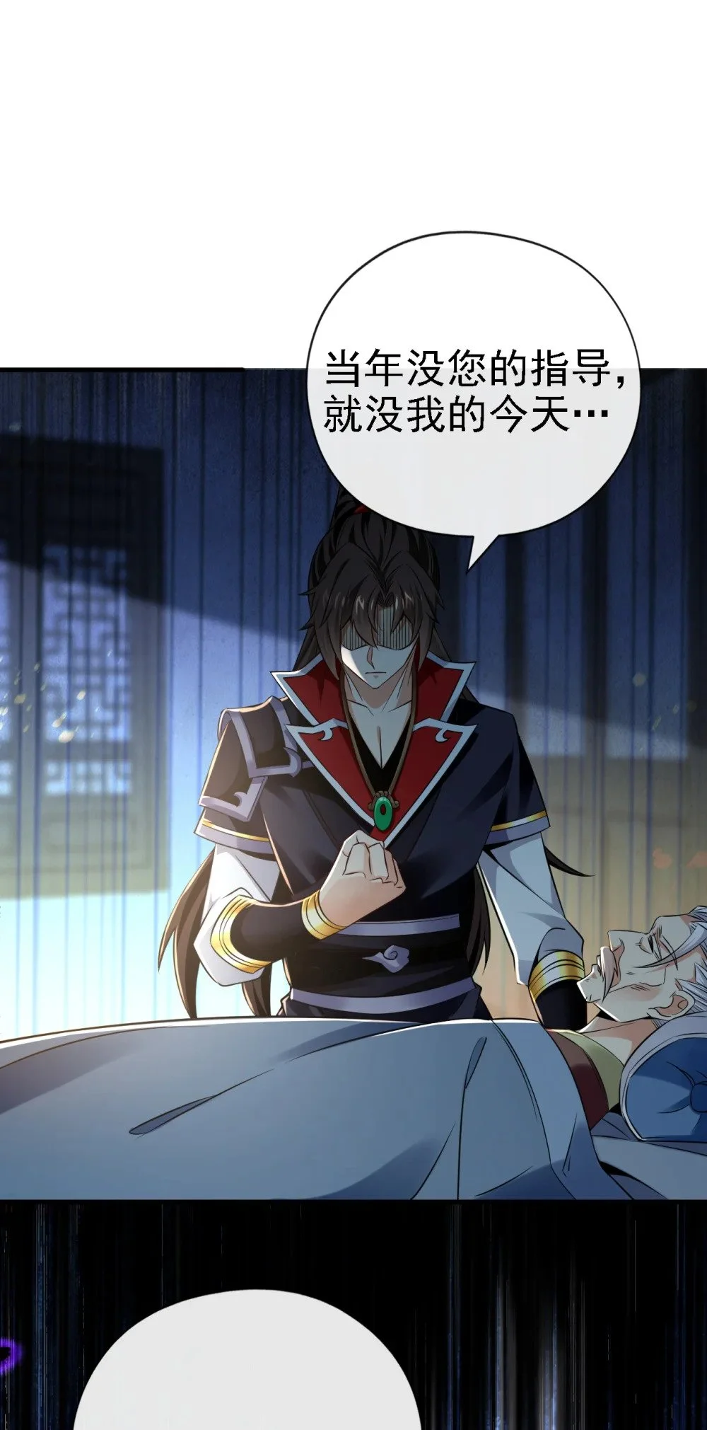 45 是谁害的您？！ 第11页