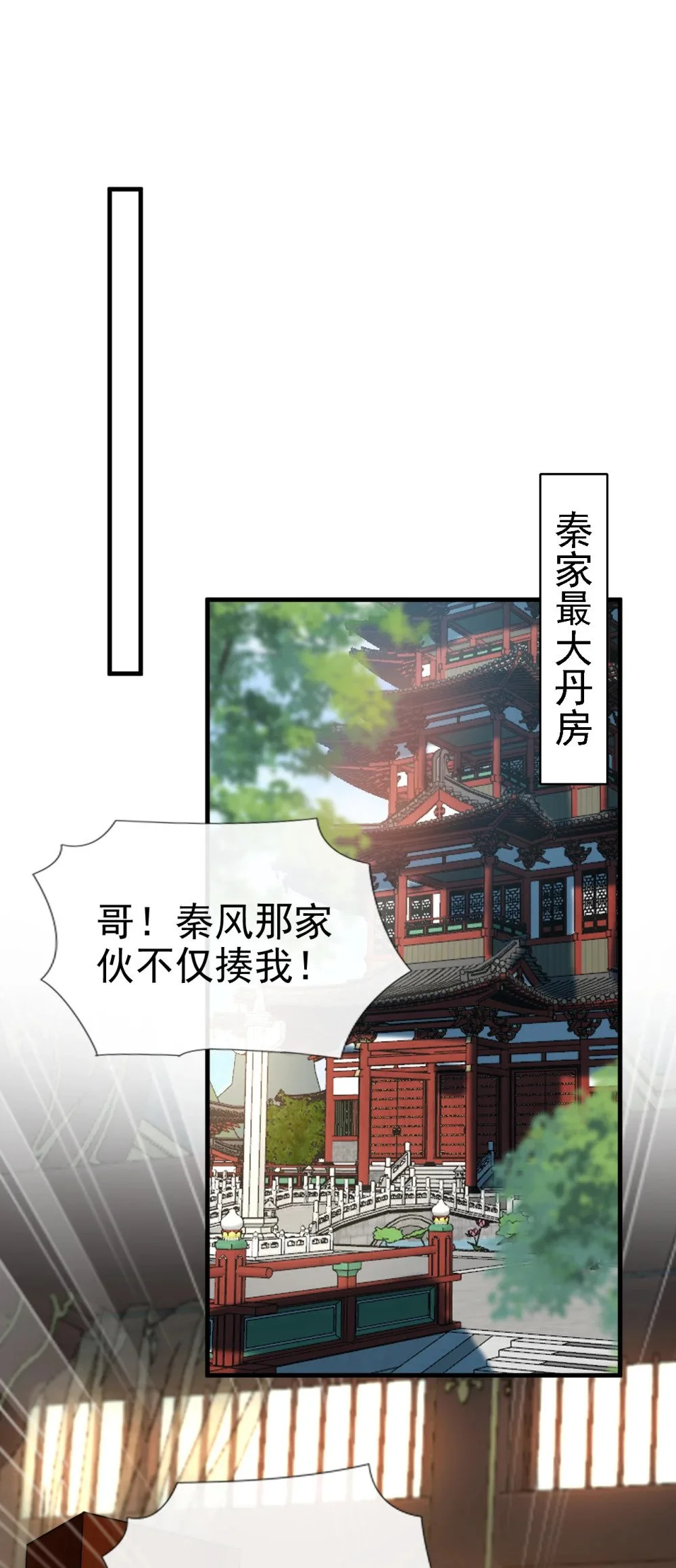 45 是谁害的您？！ 第13页