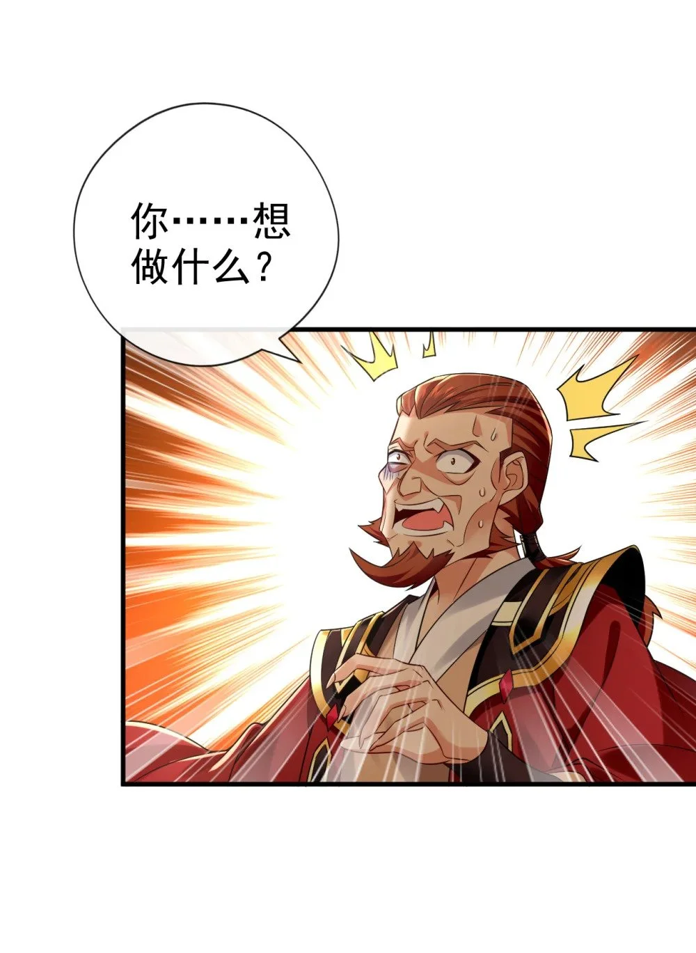 45 是谁害的您？！ 第25页