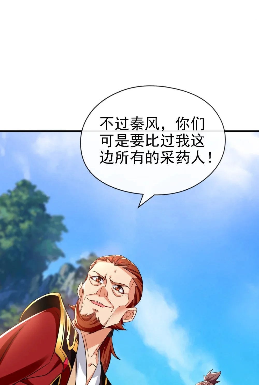 45 是谁害的您？！ 第33页