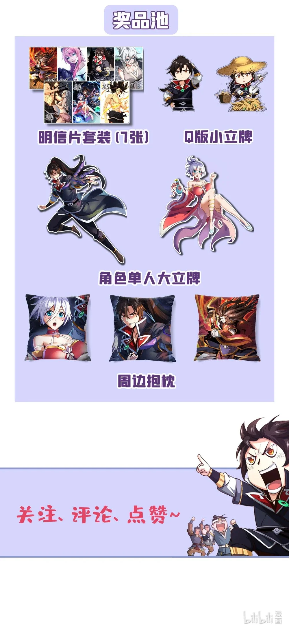 45 是谁害的您？！ 第39页