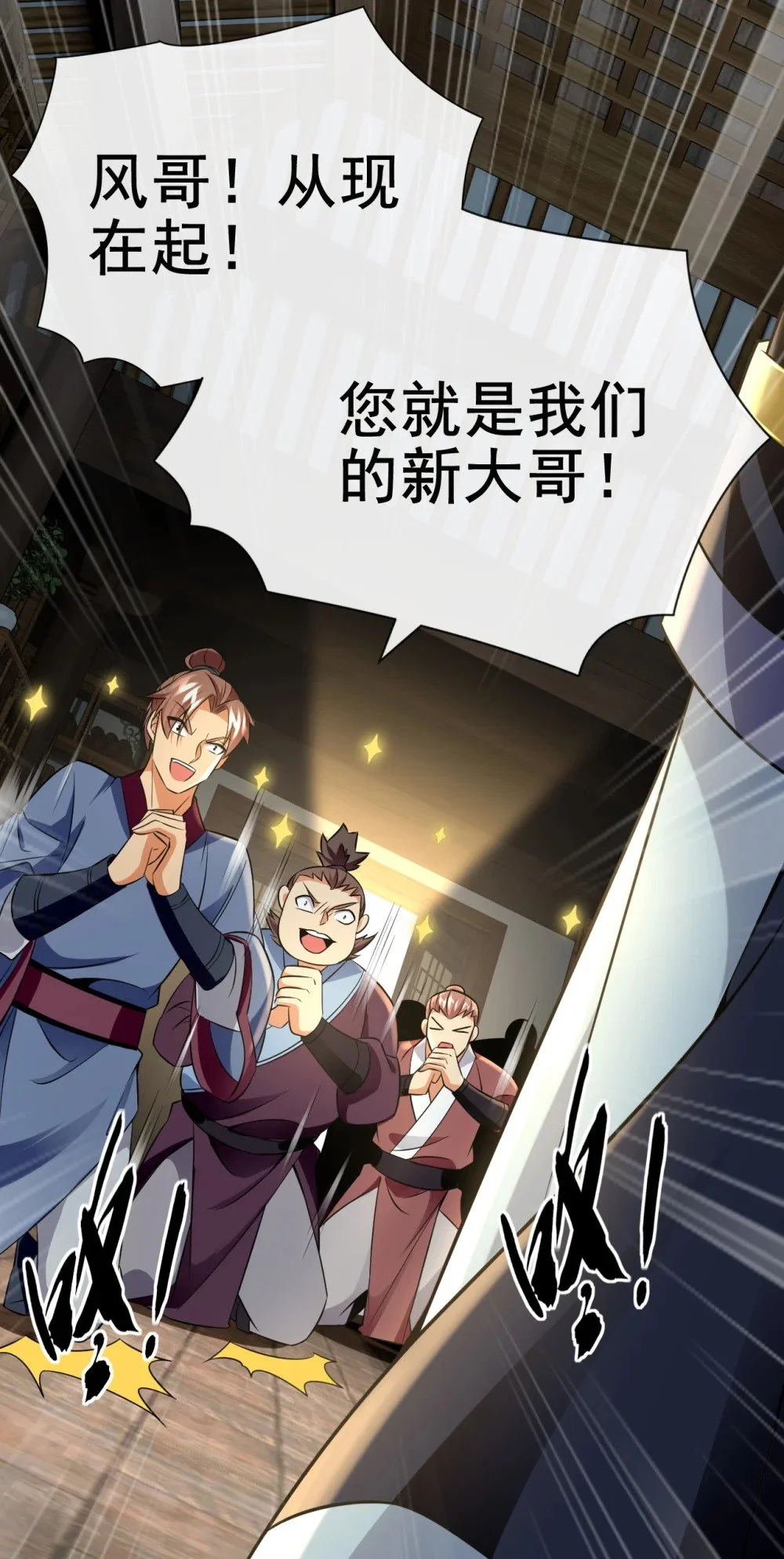 44 丹房采药人 第3页