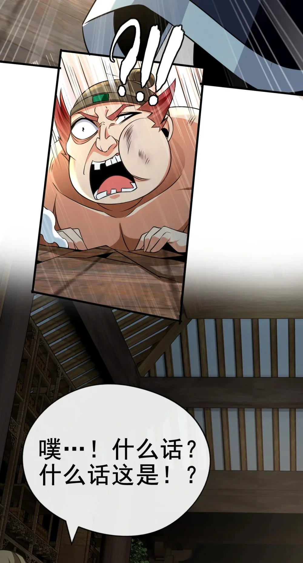 44 丹房采药人 第4页