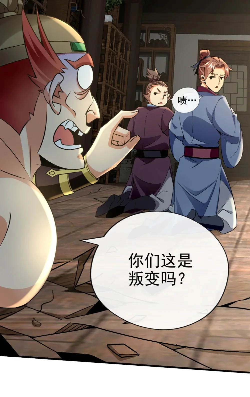 44 丹房采药人 第5页