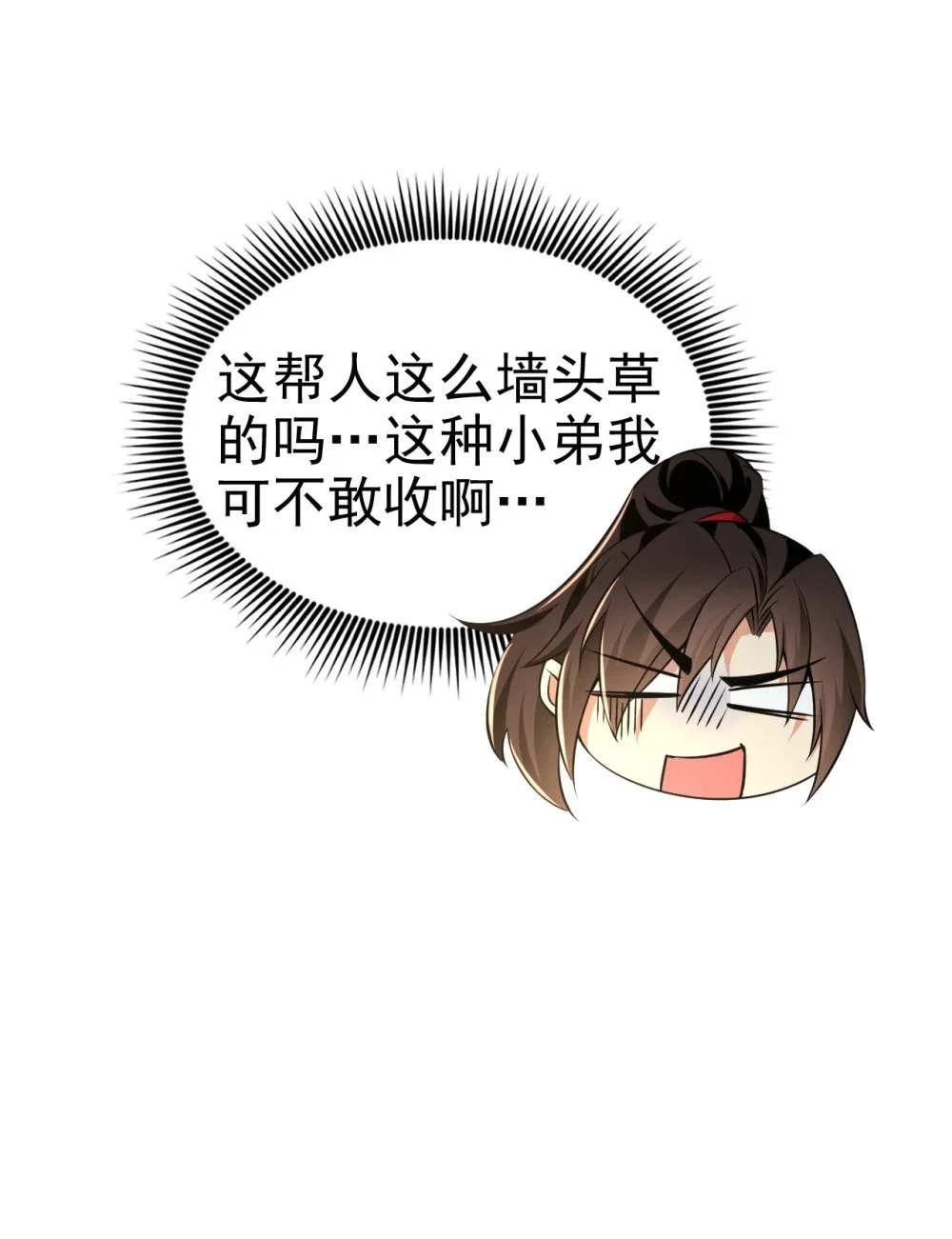 44 丹房采药人 第8页