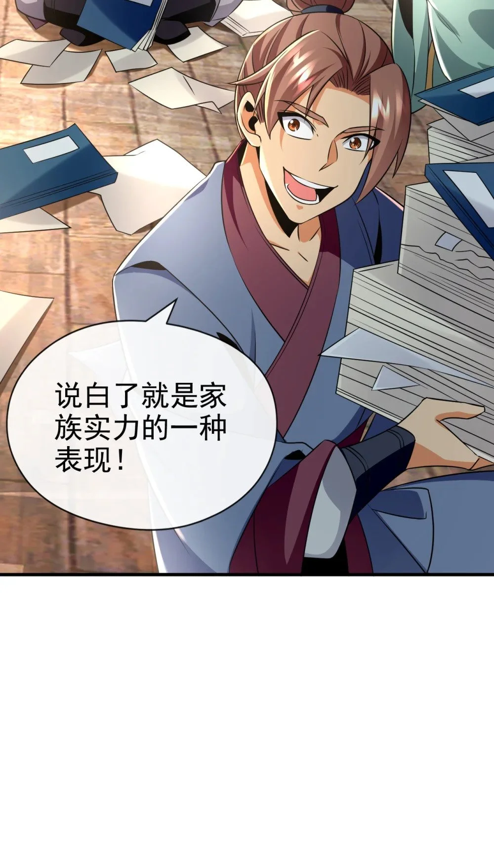 44 丹房采药人 第13页