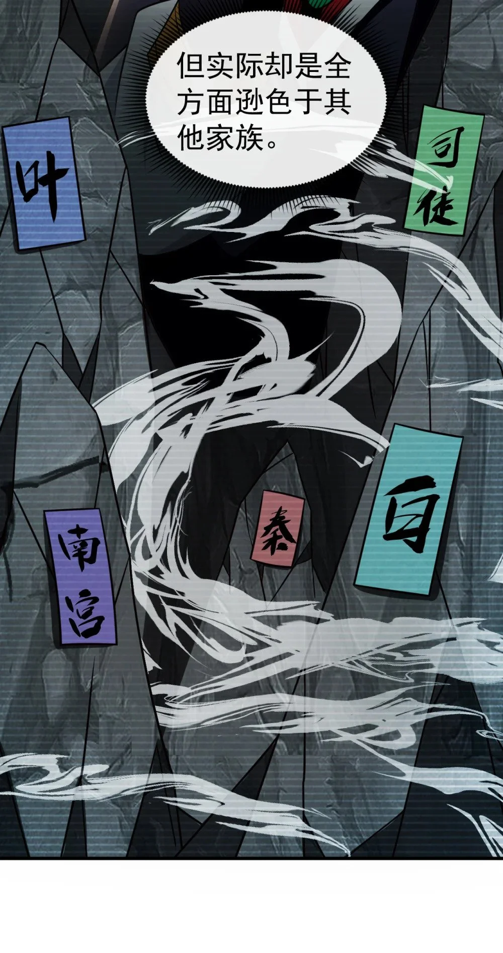 44 丹房采药人 第16页