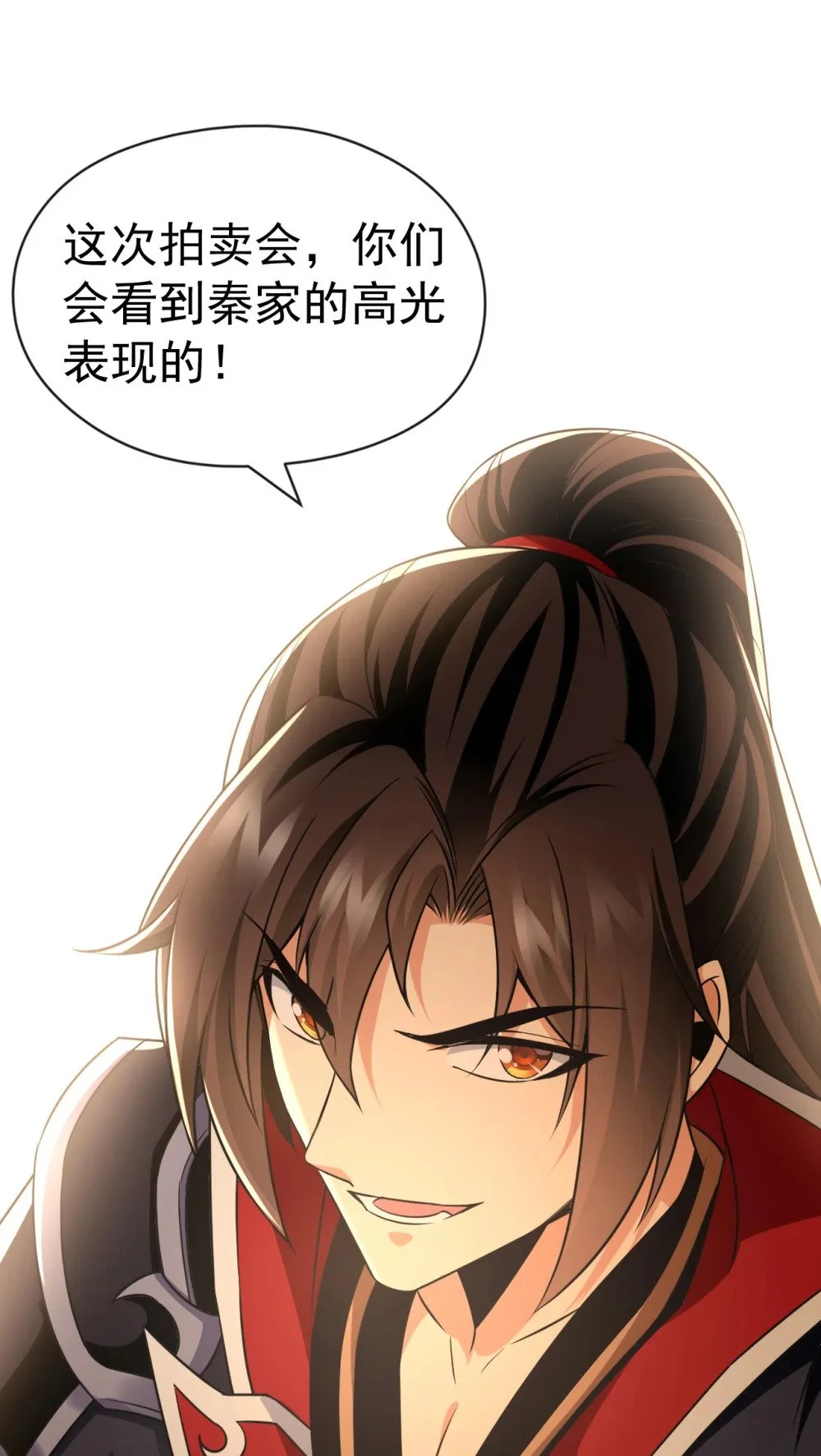 44 丹房采药人 第19页