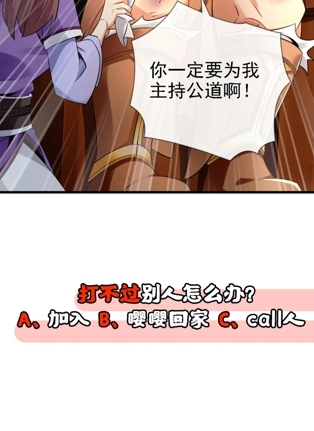 44 丹房采药人 第41页
