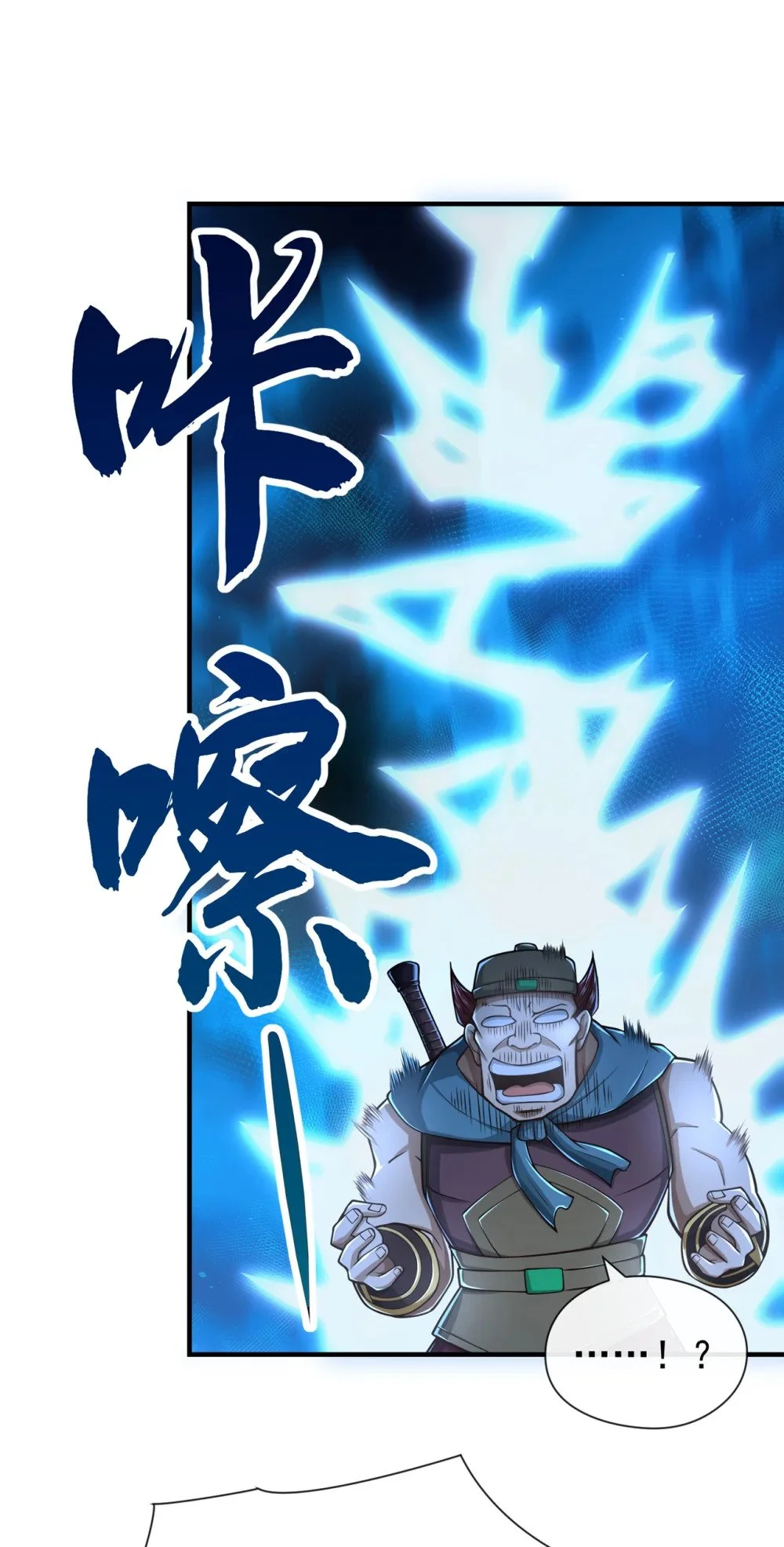 43 直接保送队长 第2页