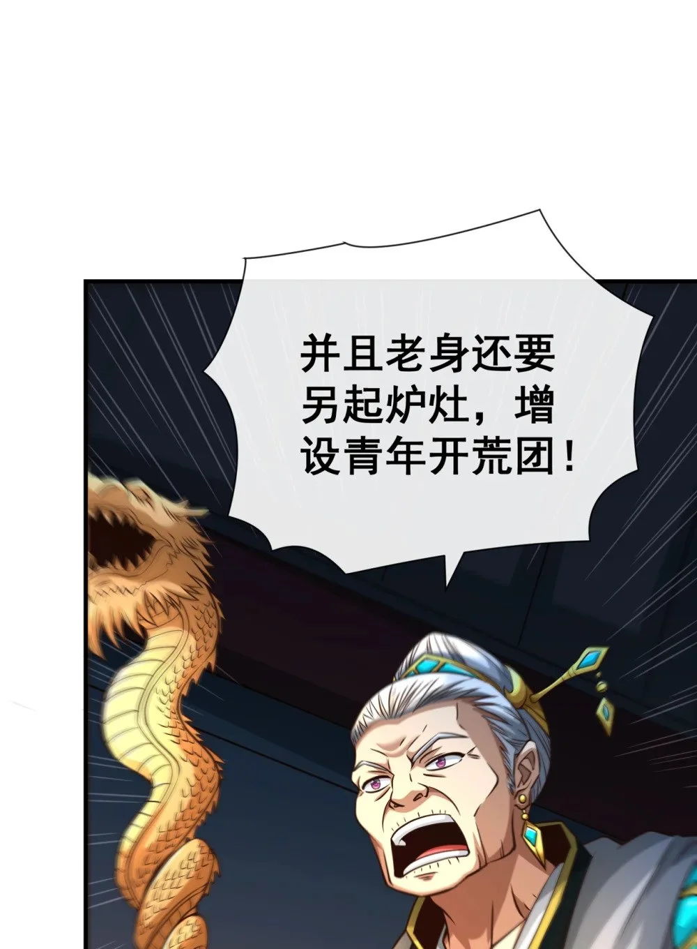 43 直接保送队长 第6页