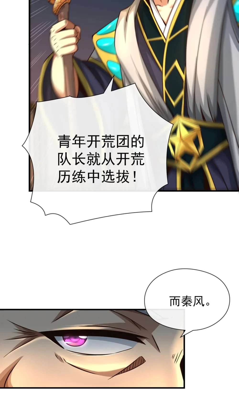 43 直接保送队长 第7页