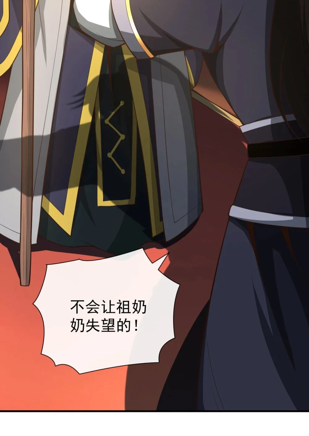 43 直接保送队长 第12页