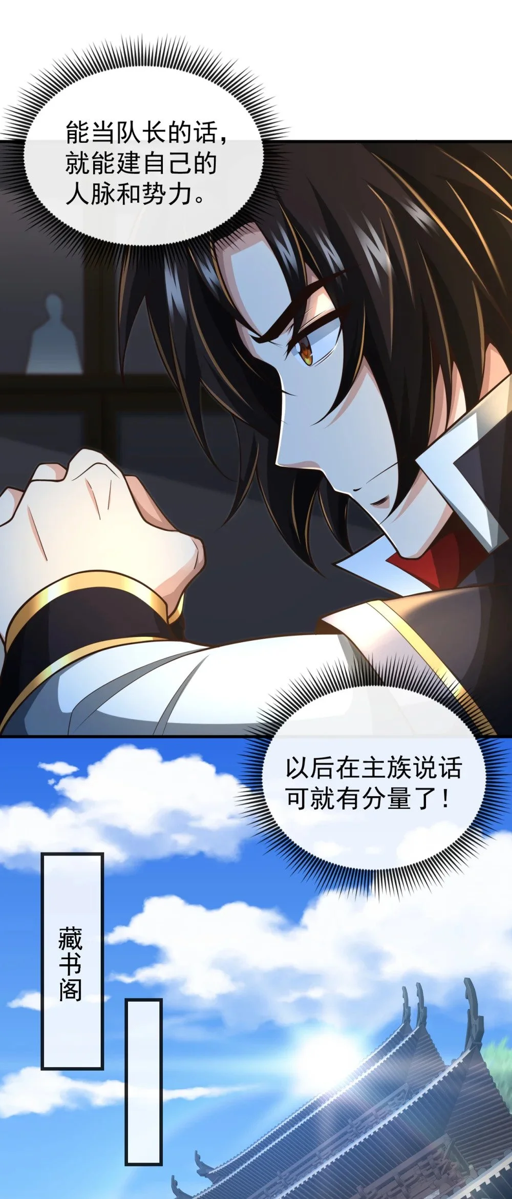 43 直接保送队长 第13页