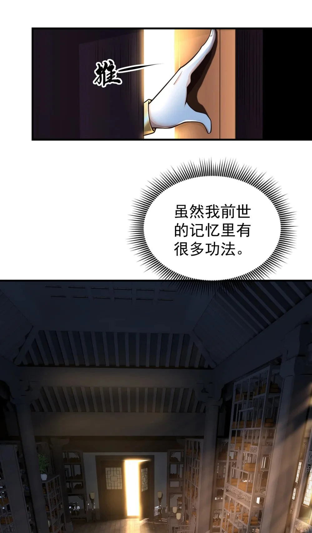 43 直接保送队长 第15页