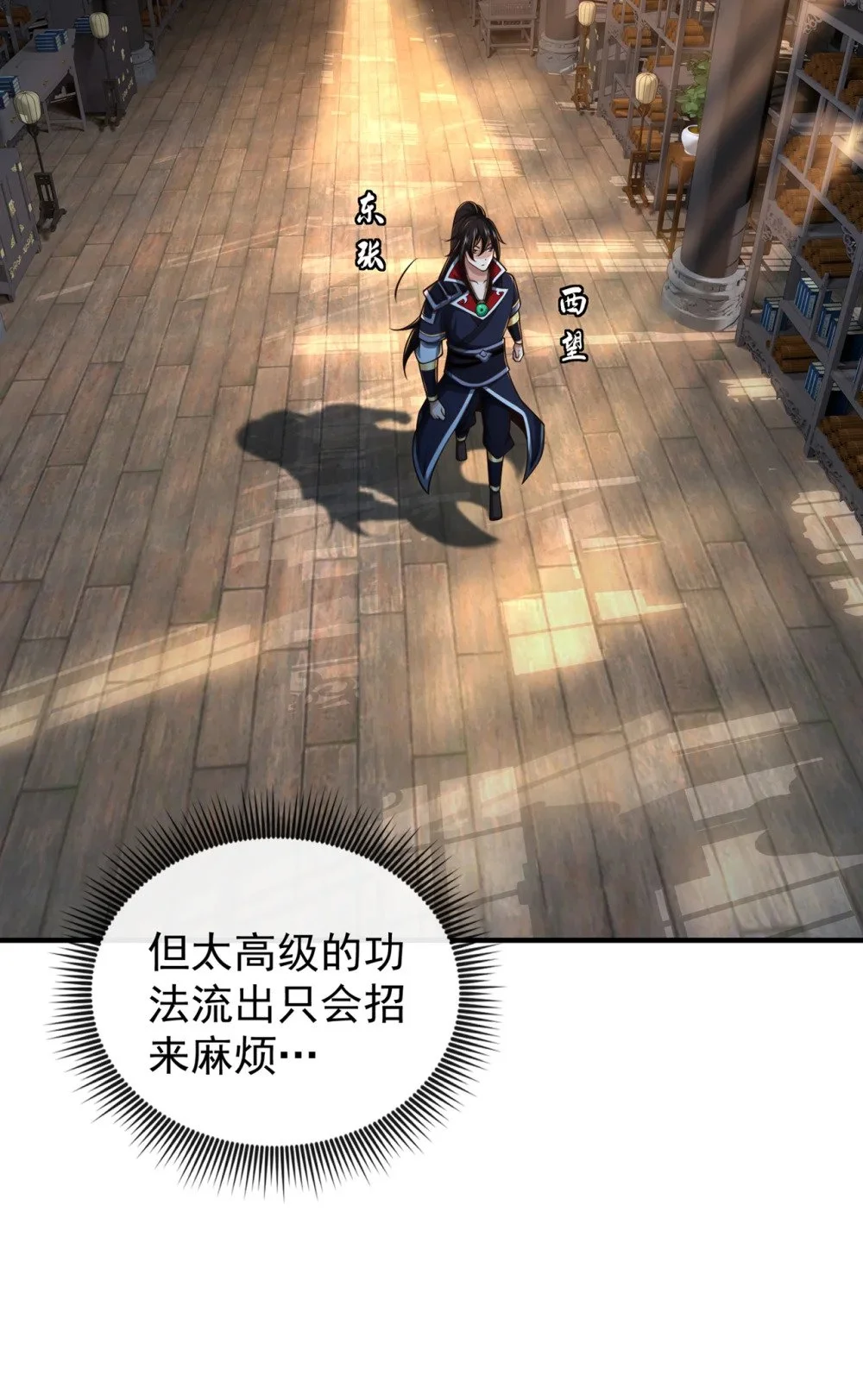 43 直接保送队长 第16页