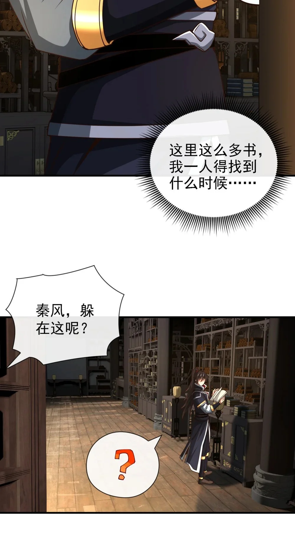 43 直接保送队长 第18页