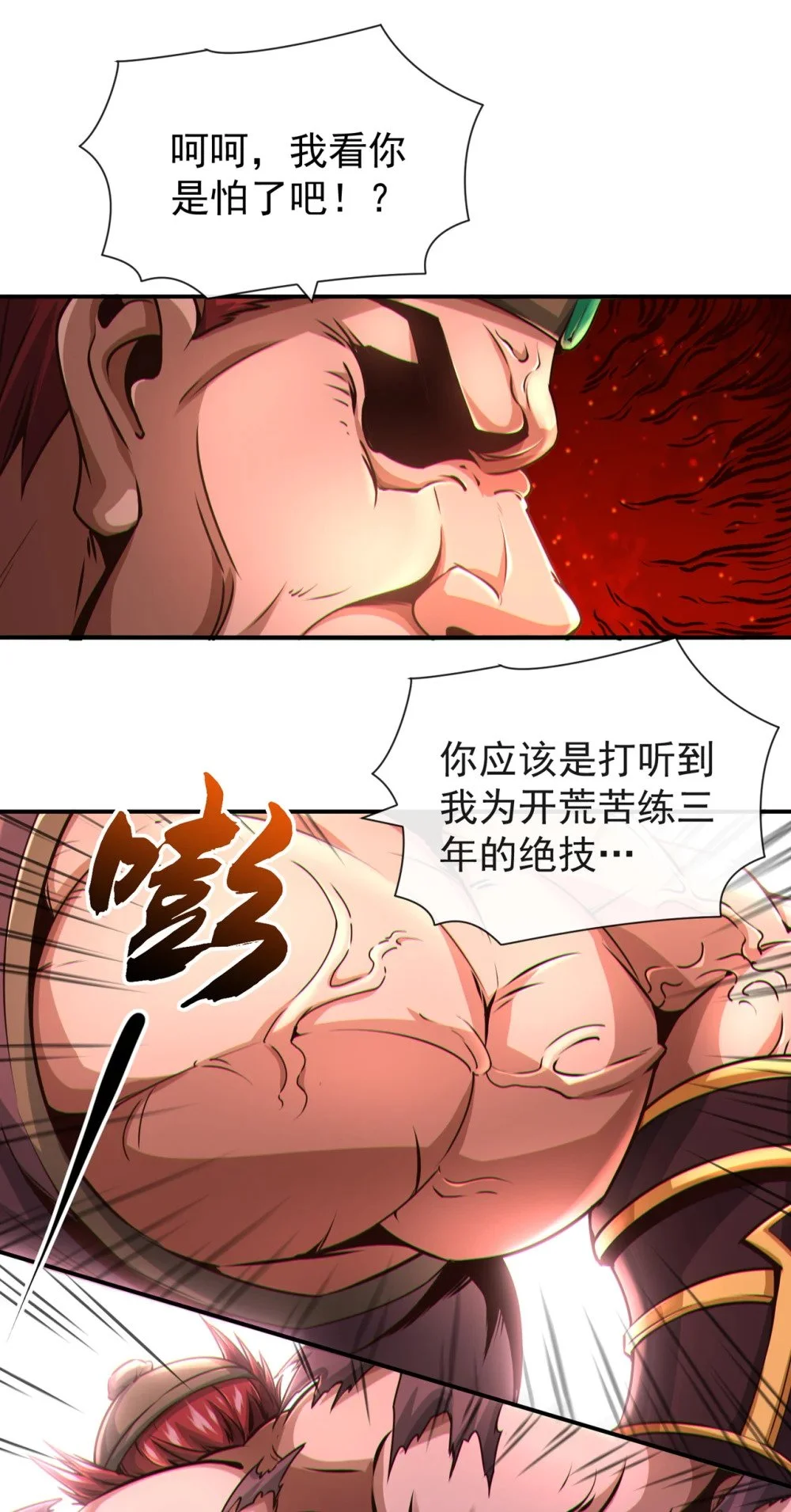 43 直接保送队长 第22页