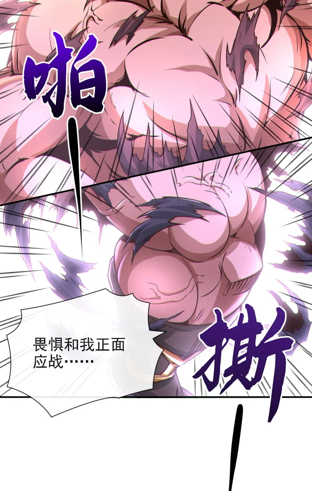43 直接保送队长 第23页