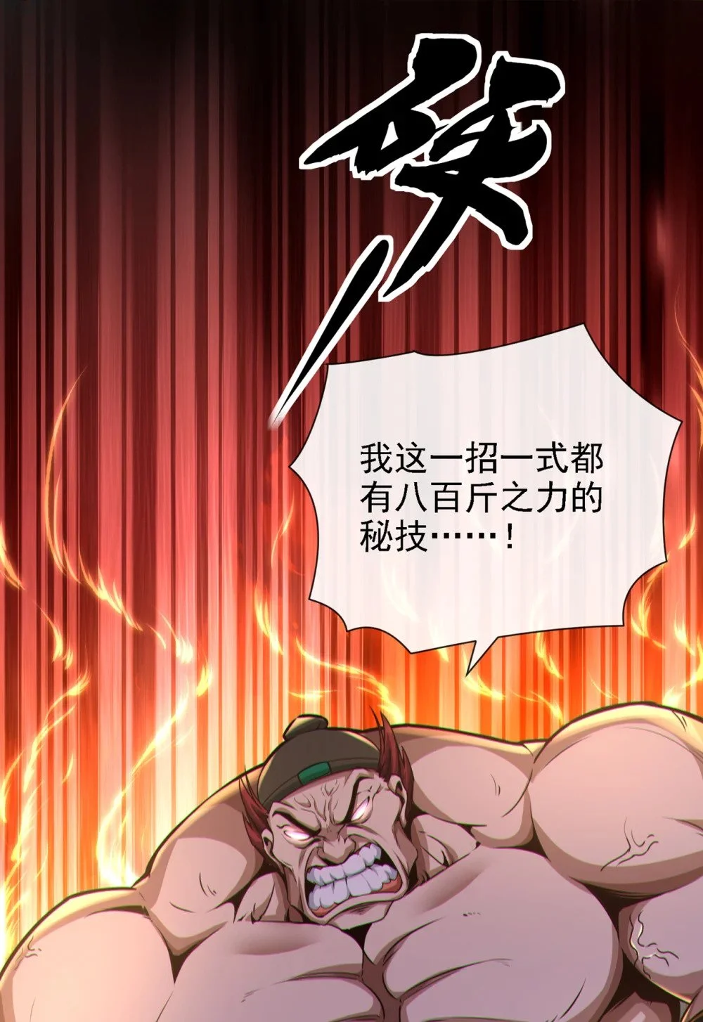 43 直接保送队长 第25页
