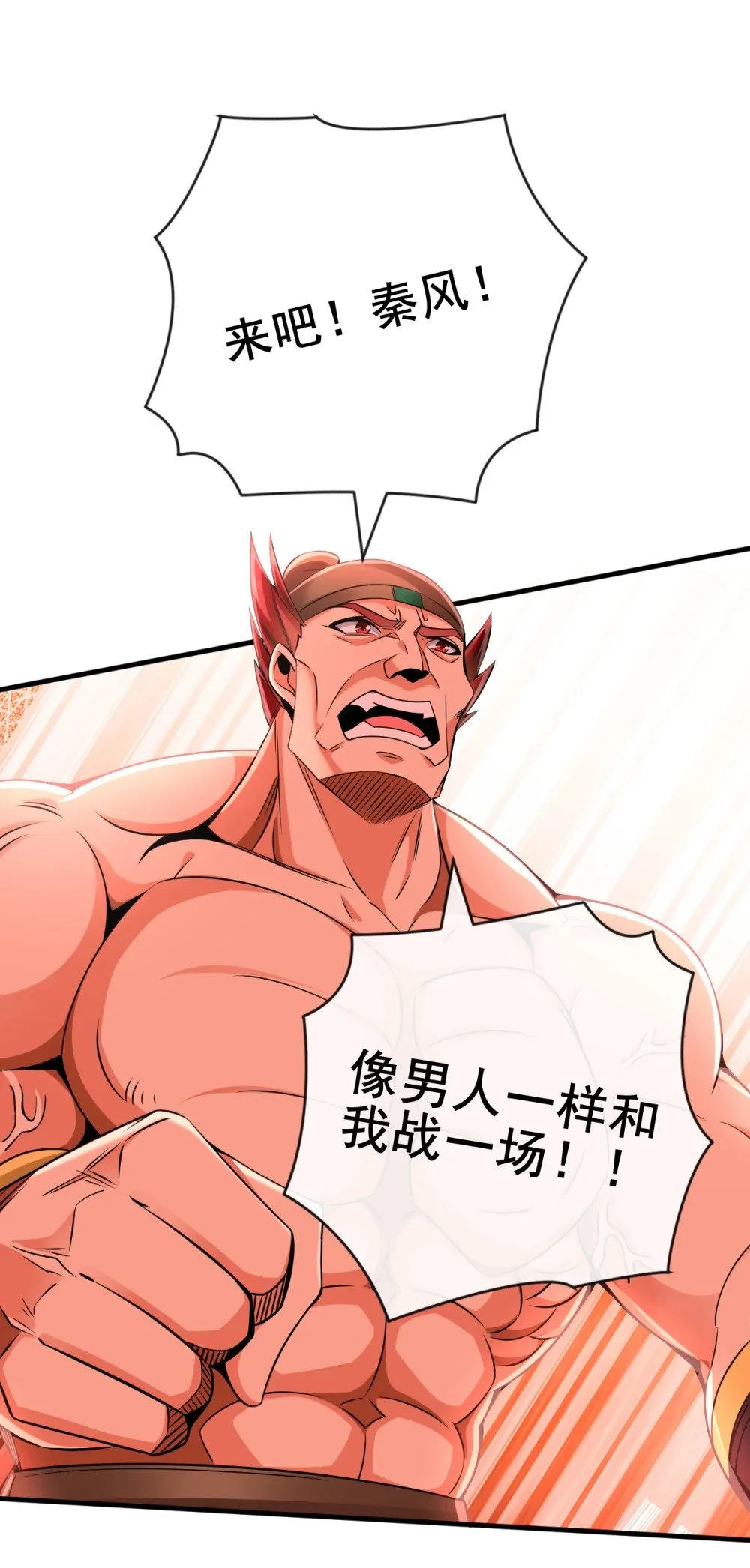 43 直接保送队长 第28页