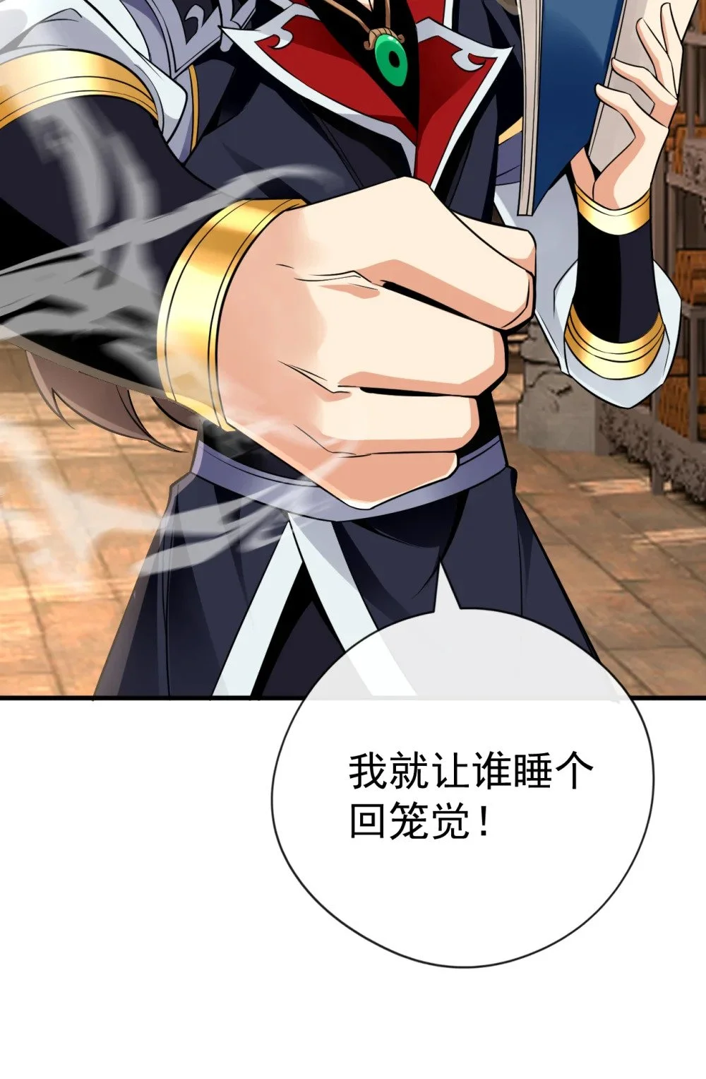 43 直接保送队长 第36页
