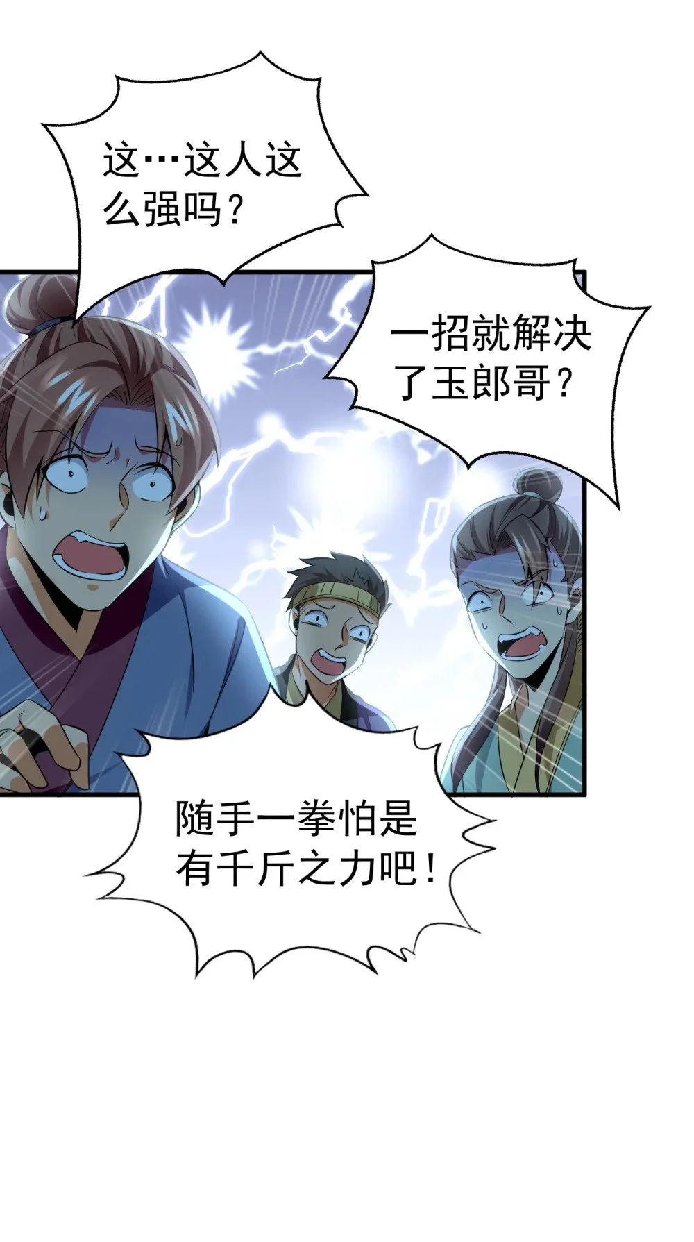 43 直接保送队长 第37页