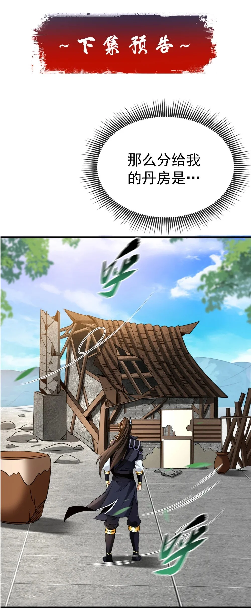 43 直接保送队长 第40页