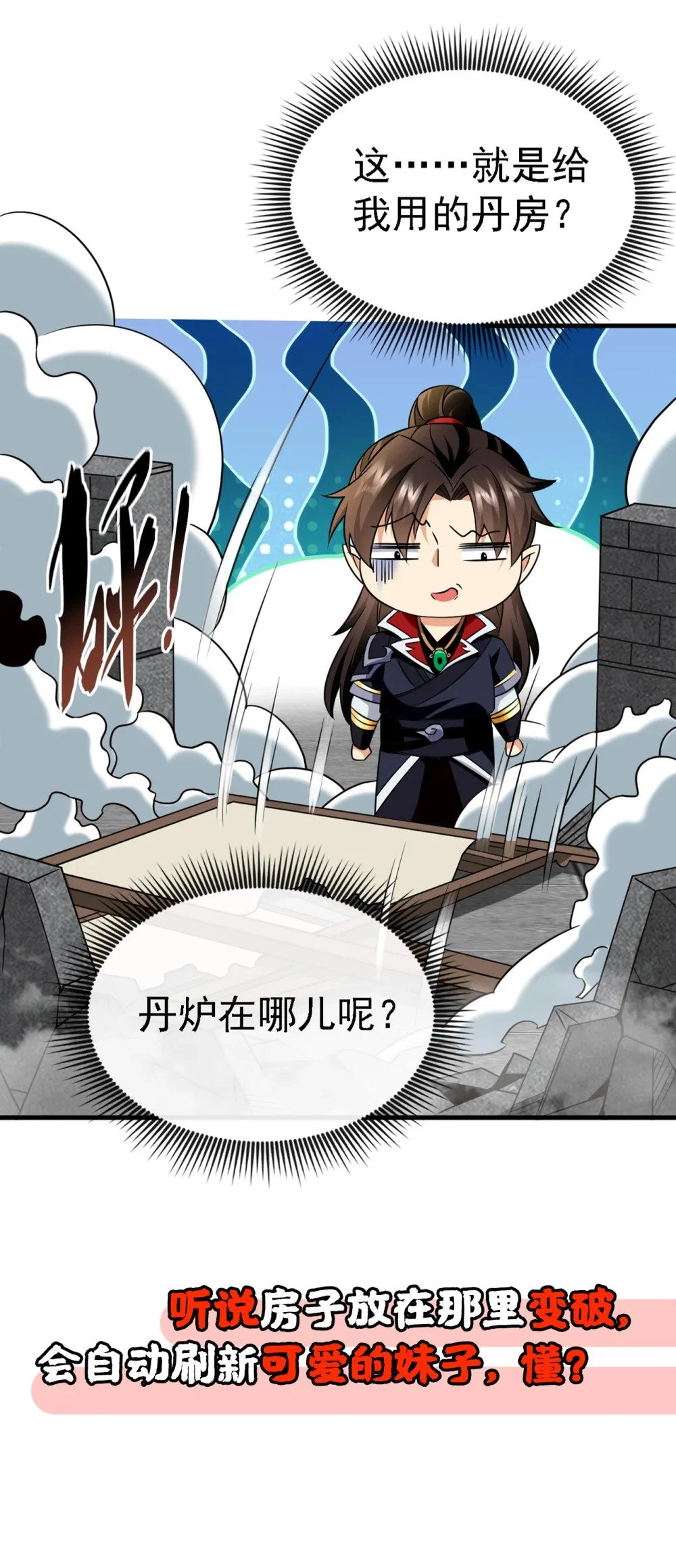 43 直接保送队长 第41页