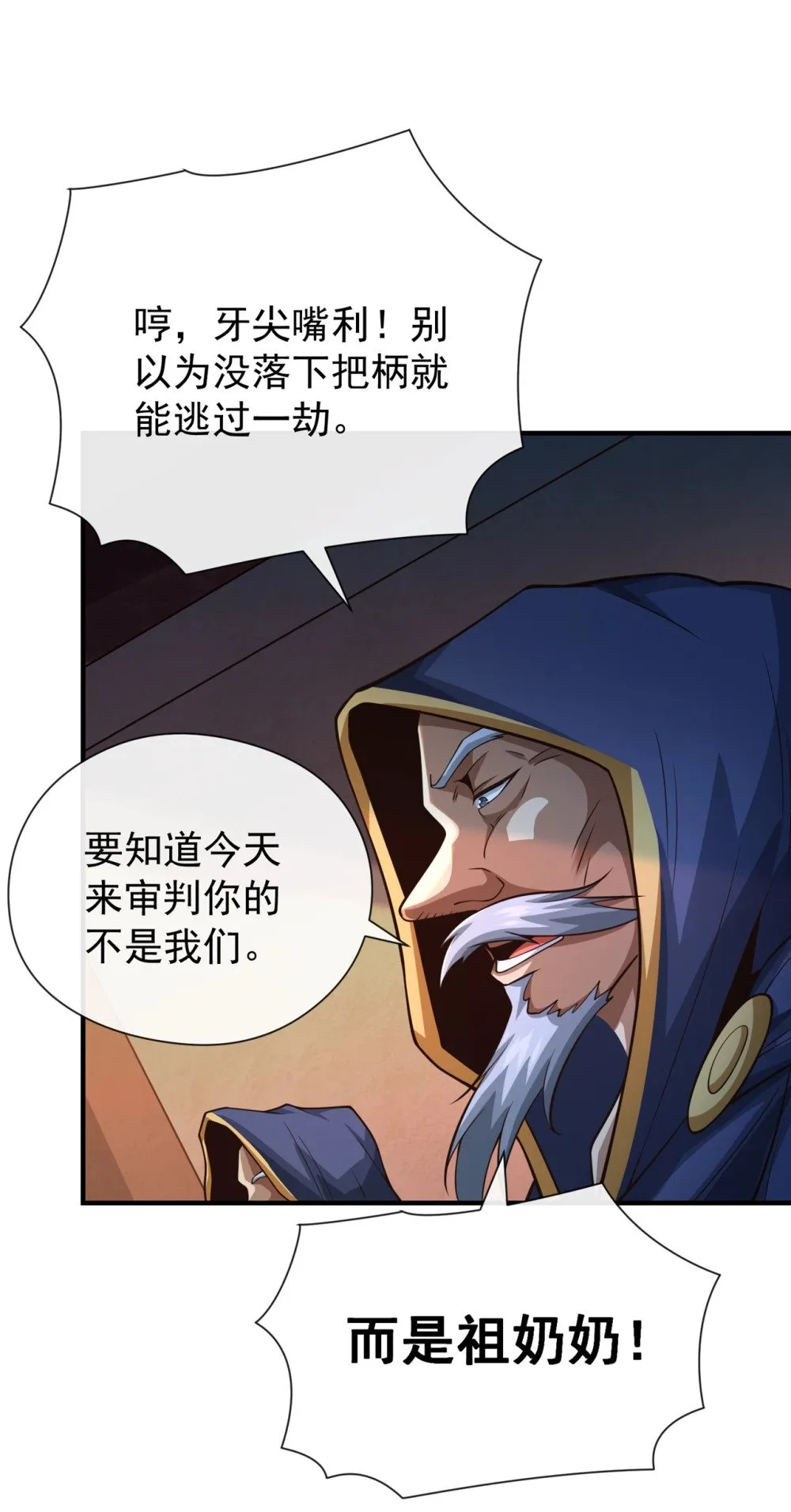 42 迂腐的族规该改了 第2页