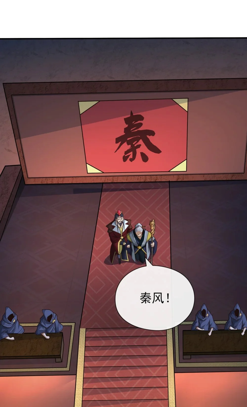 42 迂腐的族规该改了 第8页