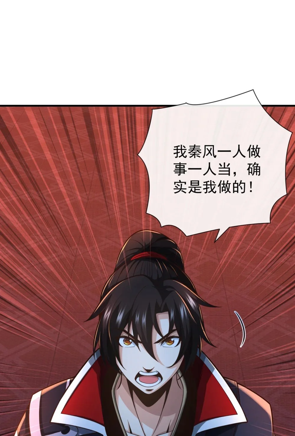 42 迂腐的族规该改了 第11页