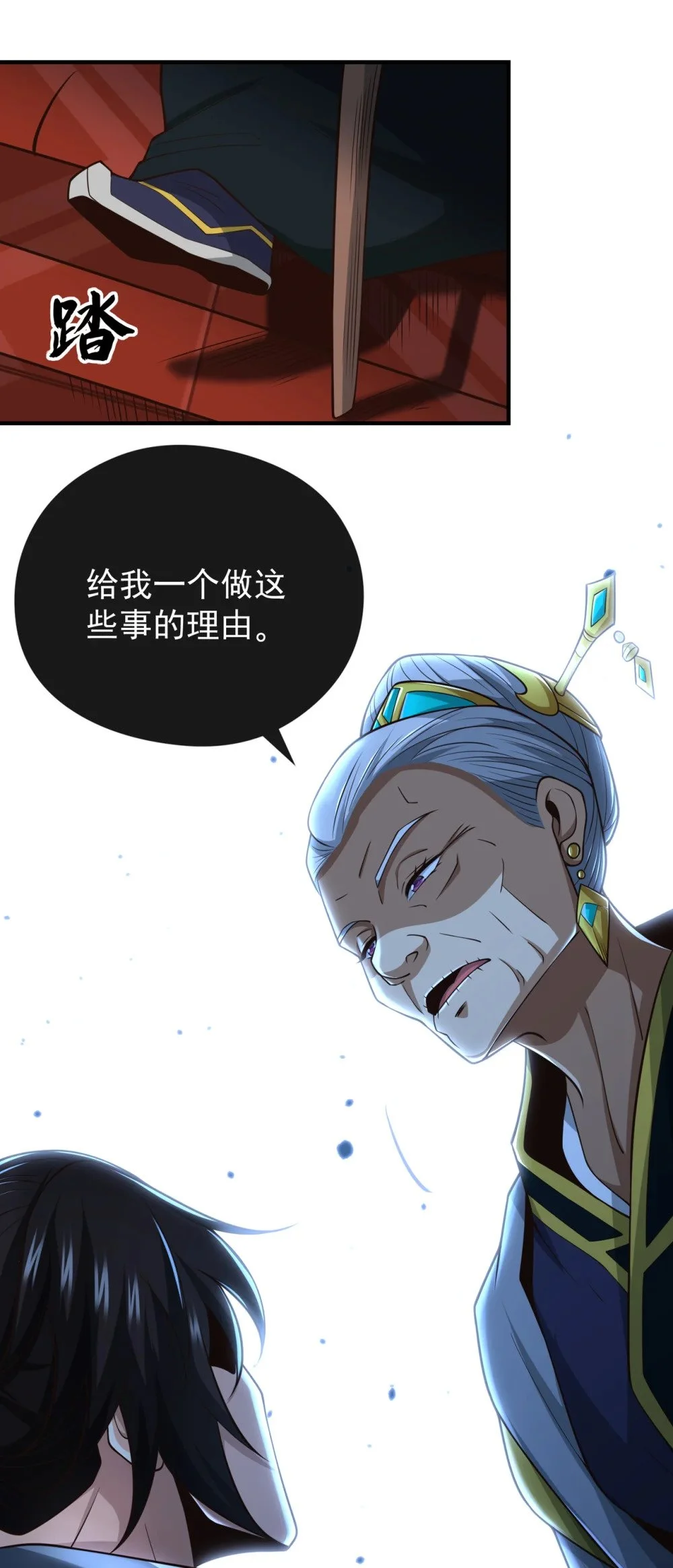 42 迂腐的族规该改了 第13页