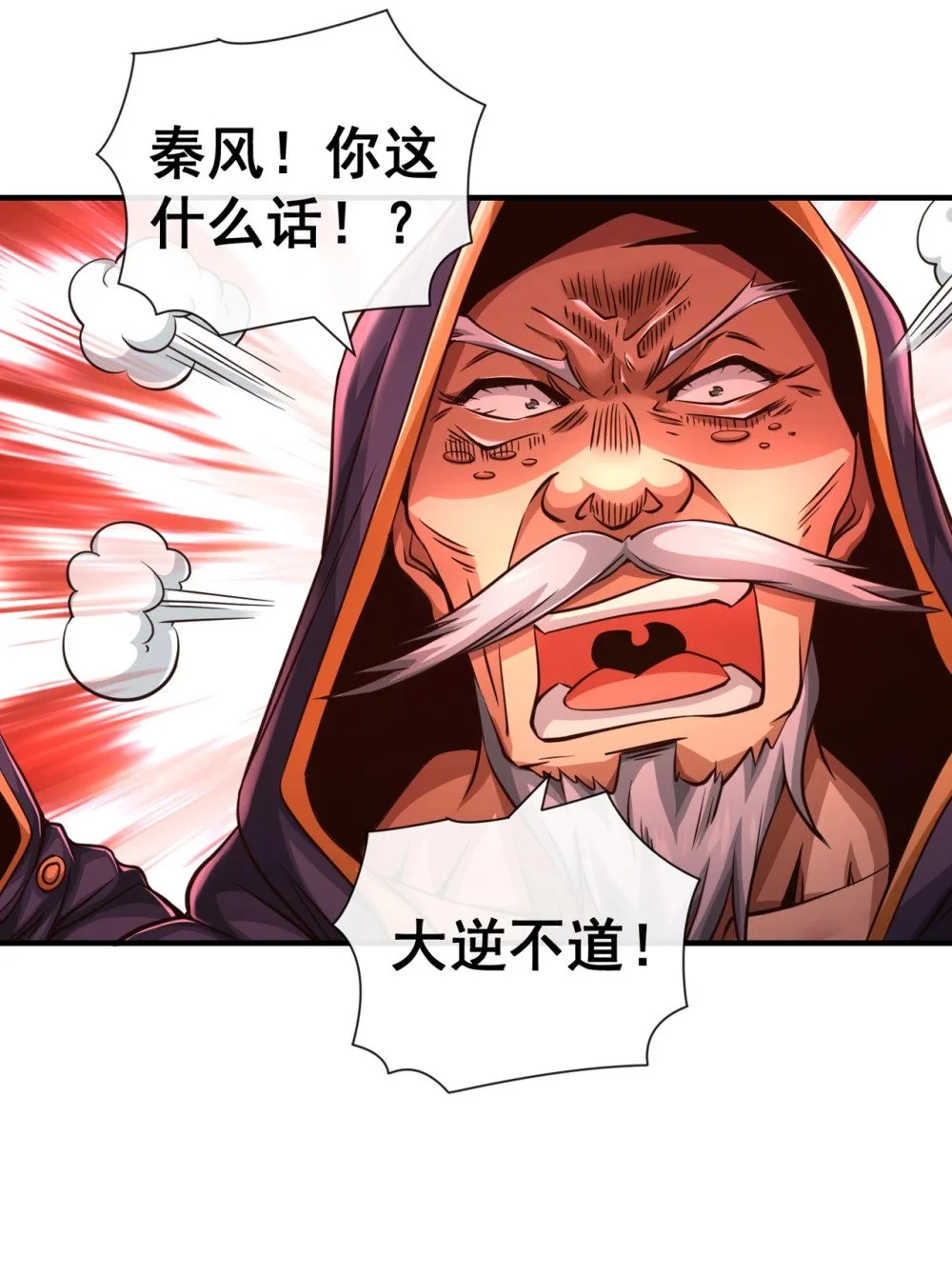 42 迂腐的族规该改了 第19页